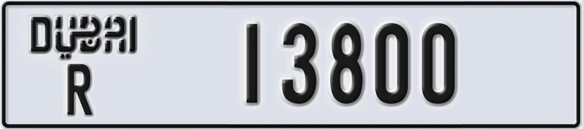 UAE License Plate Dubai R 13800