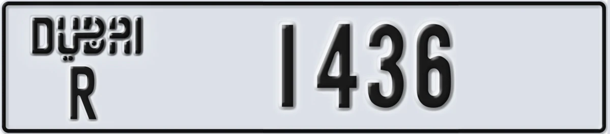 UAE License Plate Dubai R 1436