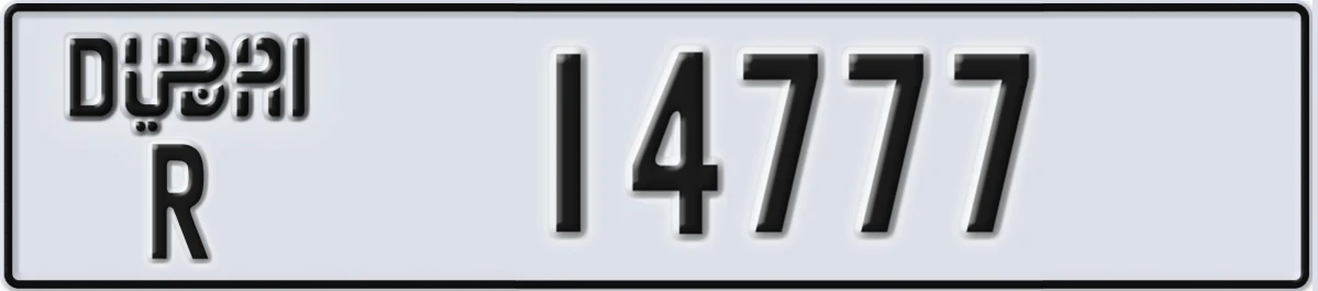 UAE License Plate Dubai R 14777