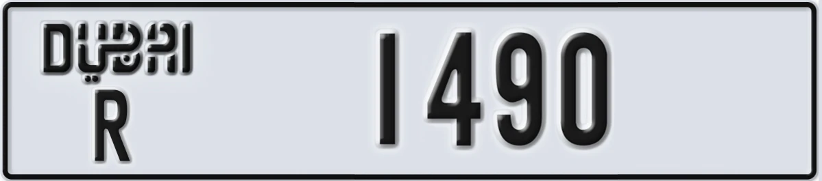 UAE License Plate Dubai R 1490