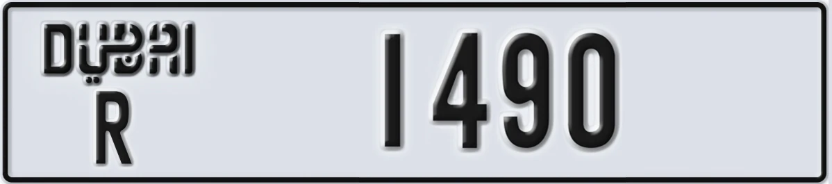 UAE License Plate Dubai R 1490
