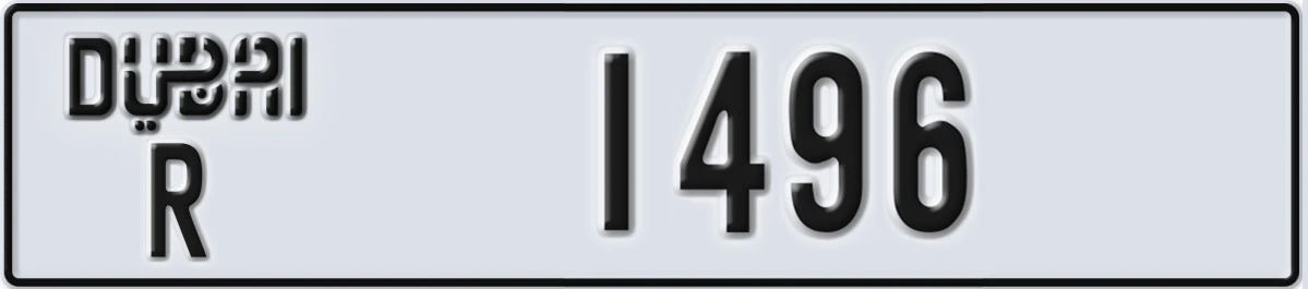 UAE License Plate Dubai R 1496