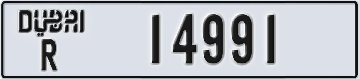 UAE License Plate Dubai R 14991