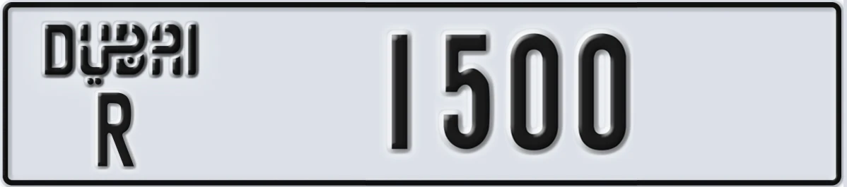 UAE License Plate Dubai R 1500