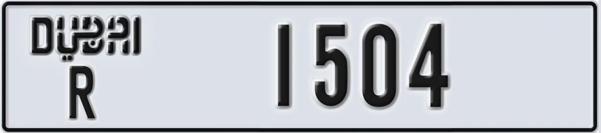 UAE License Plate Dubai R 1504