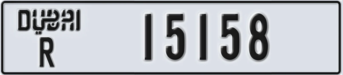 UAE License Plate Dubai R 15158