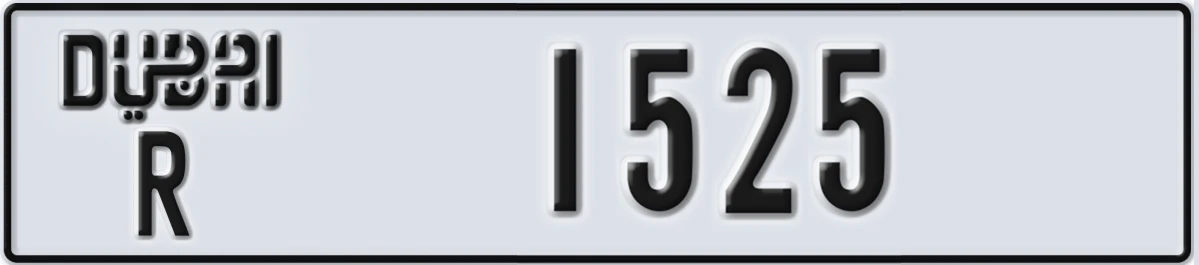 UAE License Plate Dubai R 1525