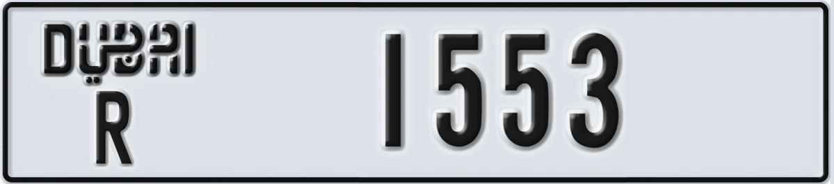 UAE License Plate Dubai R 1553