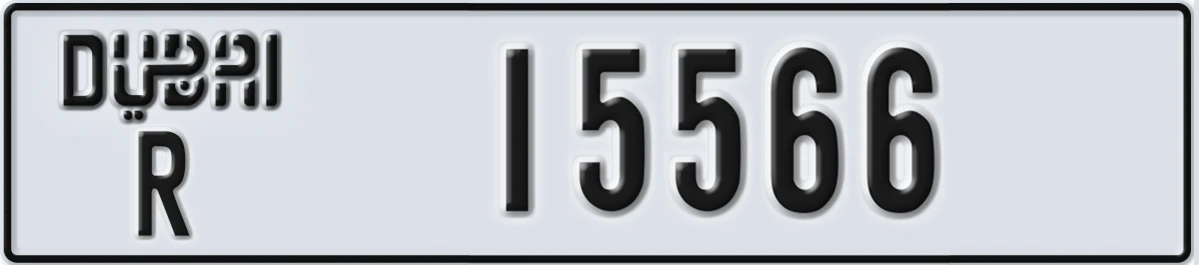 UAE License Plate Dubai R 15566