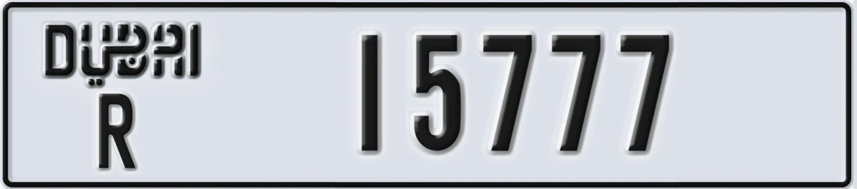 UAE License Plate Dubai R 15777