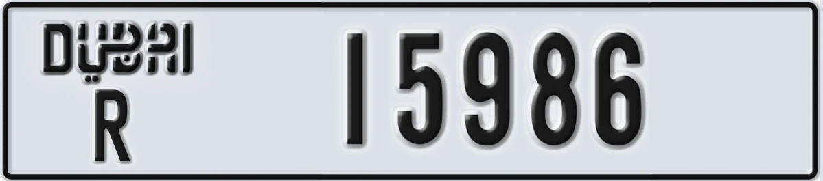 UAE License Plate Dubai R 15986