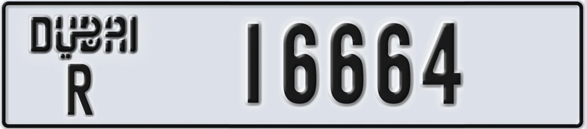 UAE License Plate Dubai R 16664