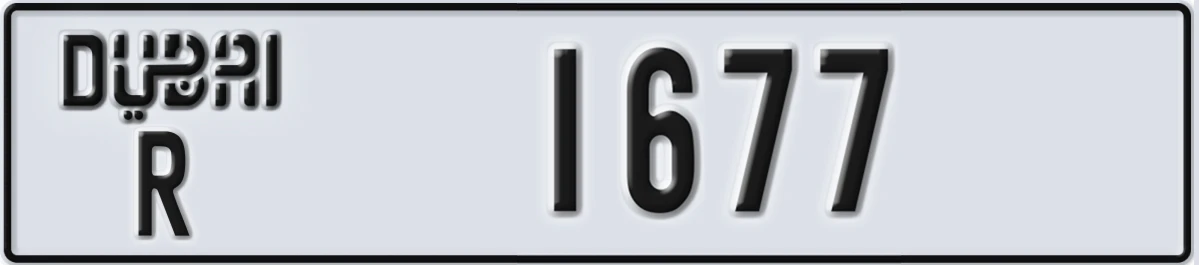 UAE License Plate Dubai R 1677