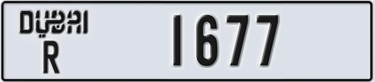 UAE License Plate Dubai R 1677