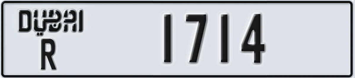 UAE License Plate Dubai R 1714