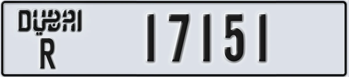 UAE License Plate Dubai R 17151