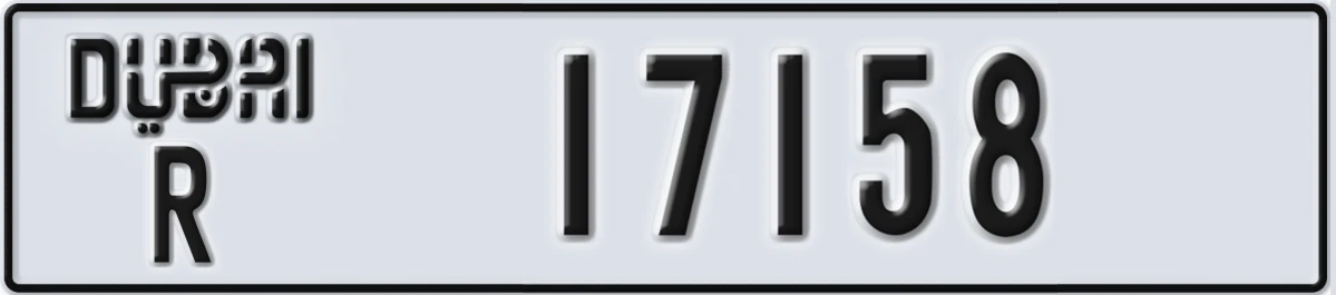 UAE License Plate Dubai R 17158