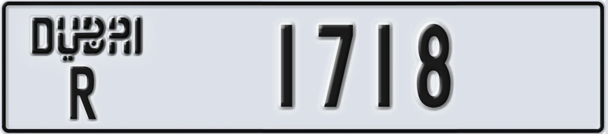 UAE License Plate Dubai R 1718