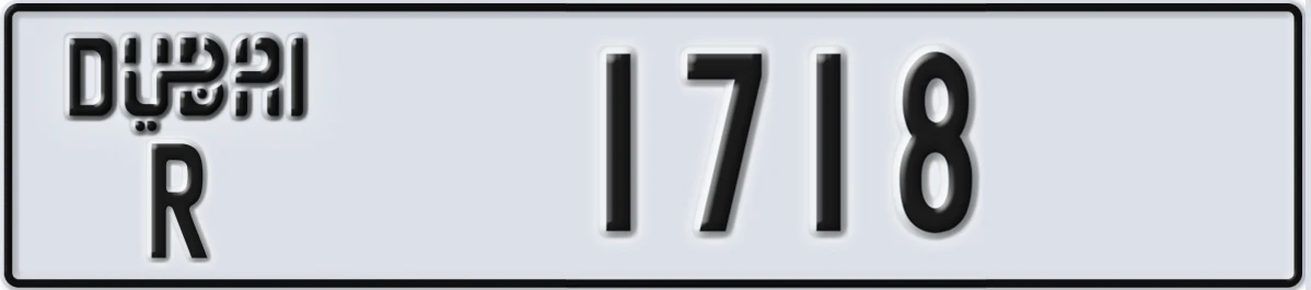 UAE License Plate Dubai R 1718