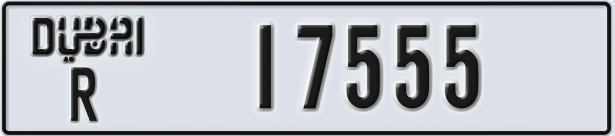 UAE License Plate Dubai R 17555