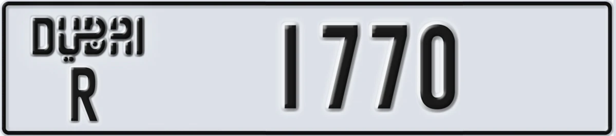UAE License Plate Dubai R 1770