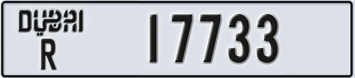 UAE License Plate Dubai R 17733