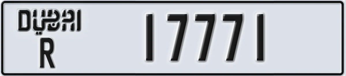 UAE License Plate Dubai R 17771