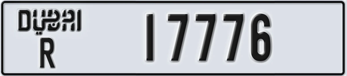 UAE License Plate Dubai R 17776