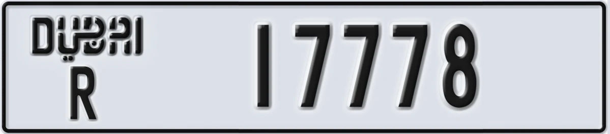 UAE License Plate Dubai R 17778
