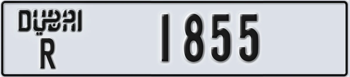 UAE License Plate Dubai R 1855