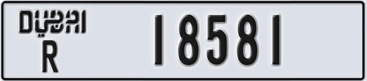 UAE License Plate Dubai R 18581