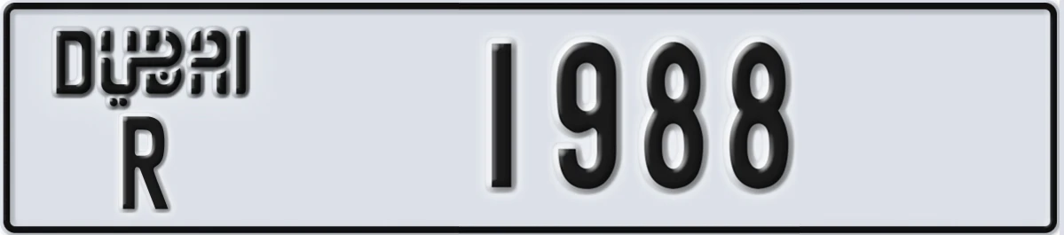 UAE License Plate Dubai R 1988