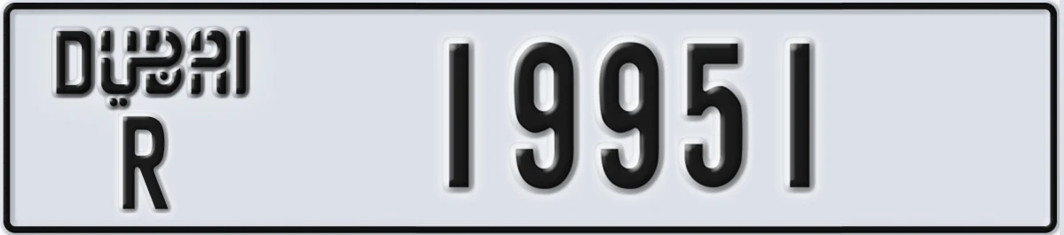 UAE License Plate Dubai R 19951