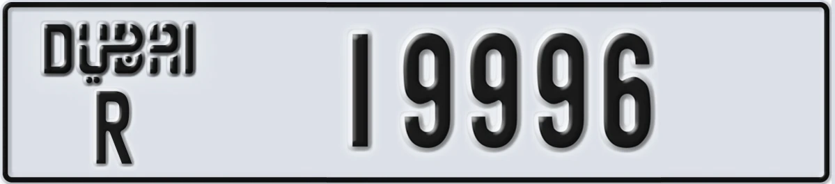 UAE License Plate Dubai R 19996