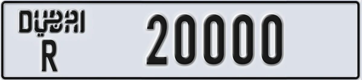 UAE License Plate Dubai R 20000