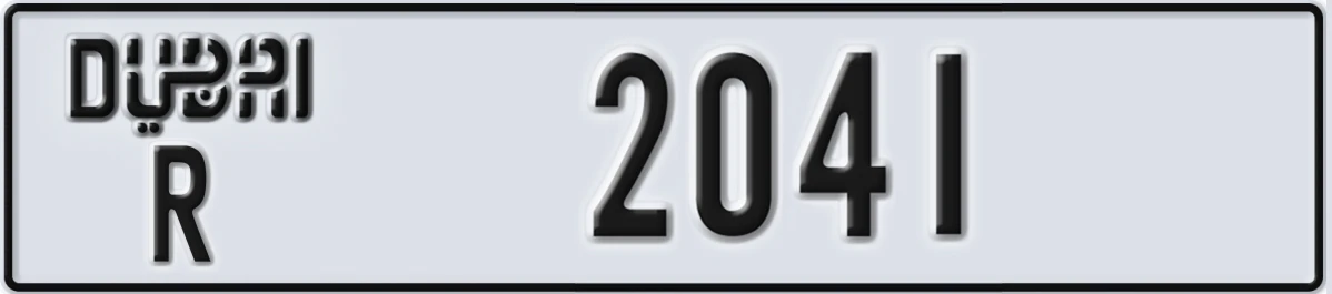 UAE License Plate Dubai R 2041