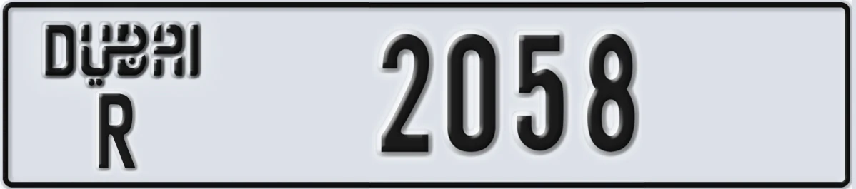 UAE License Plate Dubai R 2058