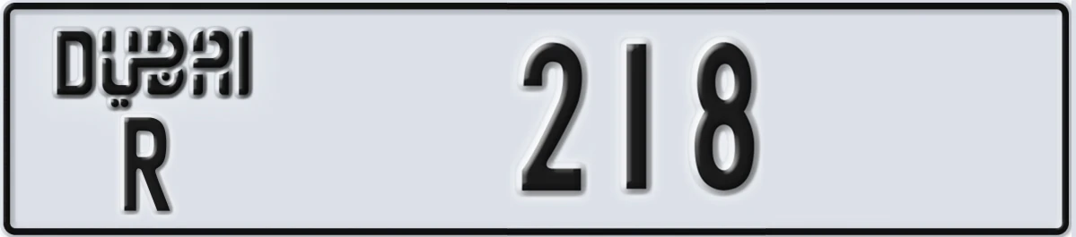 UAE License Plate Dubai R 218