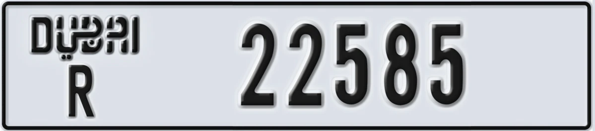UAE License Plate Dubai R 22585