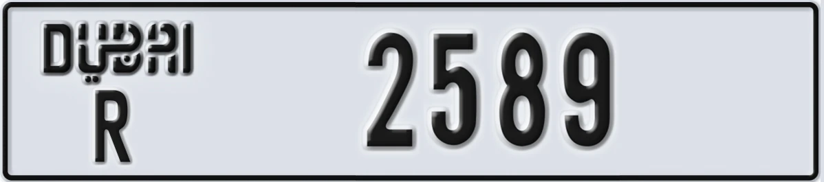 UAE License Plate Dubai R 2589