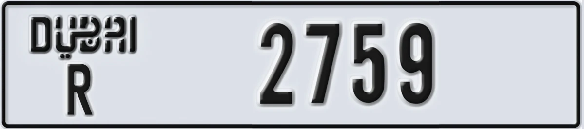 لوحة مميزة في الإمارات دبي R 2759