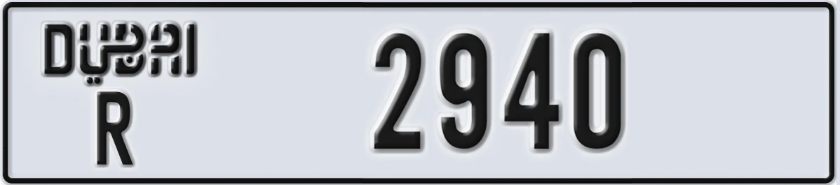 UAE License Plate Dubai R 2940