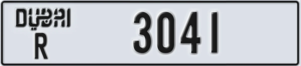 UAE License Plate Dubai R 3041