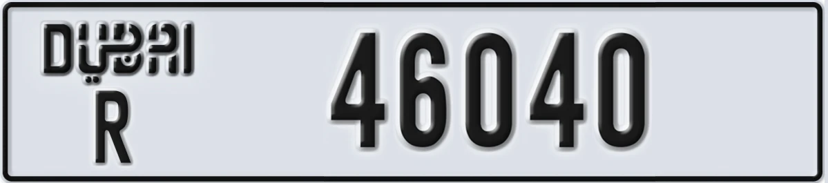 UAE License Plate Dubai R 46040