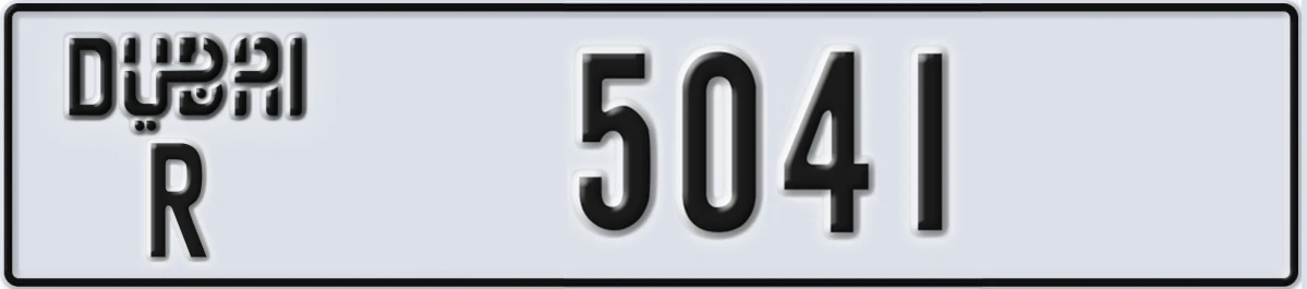 UAE License Plate Dubai R 5041