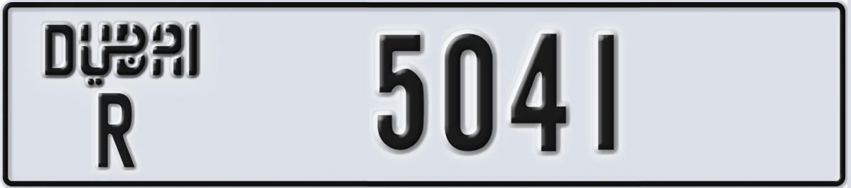 UAE License Plate Dubai R 5041