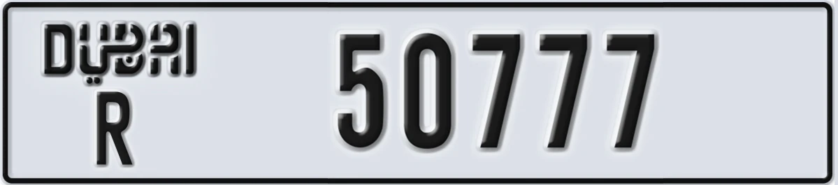 UAE License Plate Dubai R 50777