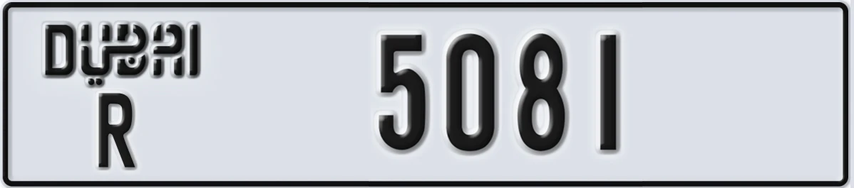 UAE License Plate Dubai R 5081