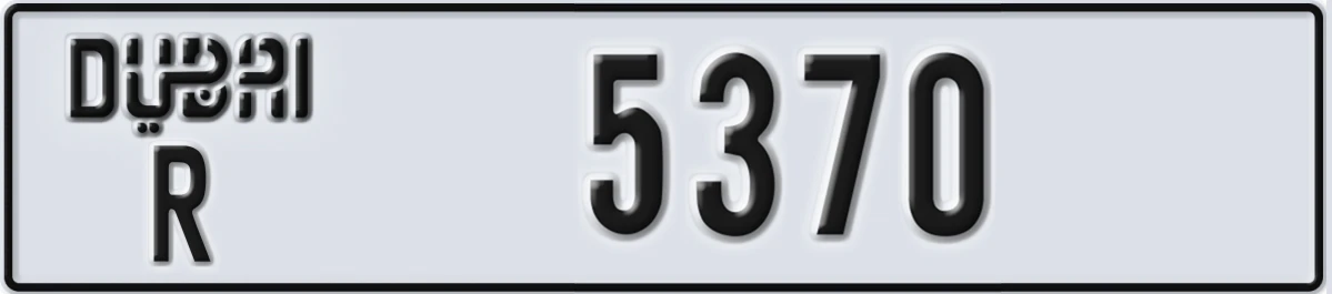 UAE License Plate Dubai R 5370