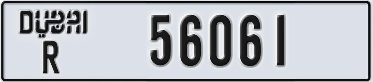 UAE License Plate Dubai R 56061